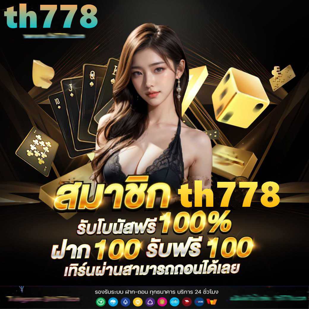 สล็อดเครดิตฟรี RIBBONBET