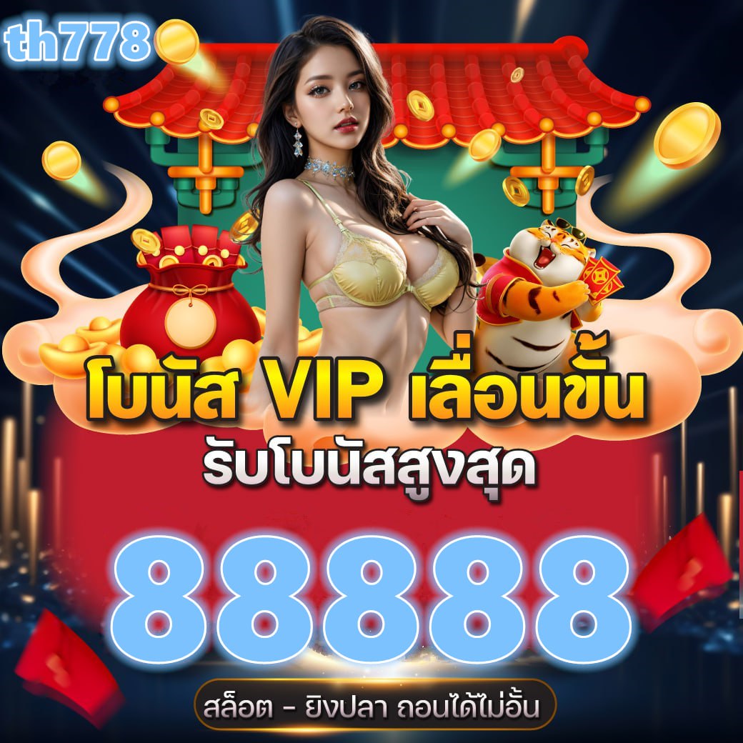 เว็บนาคา 777