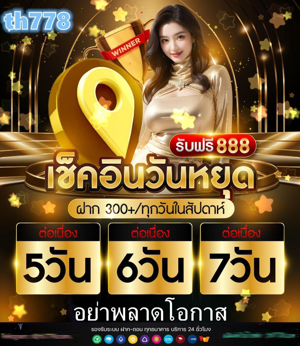 ดาวน์โหลดpuss888 เข้าสู่ระบบ